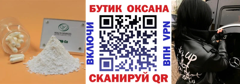 Купить  Рошаль  БУТИРАТ оксибутират 