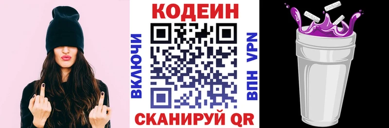 Купить где Рошаль Кодеиновый сироп Lean напиток Lean (лин)