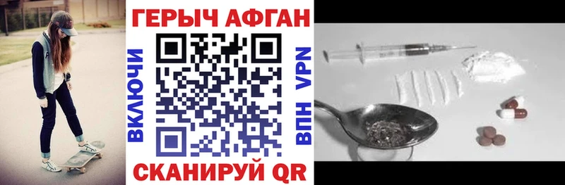 Героин герыч  Купить где  Рошаль 