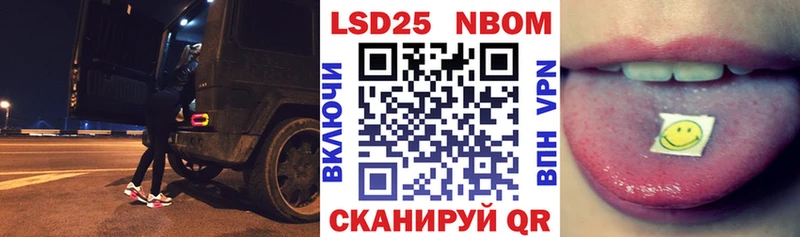 Марки NBOMe 1,5мг  Купить где  Рошаль 